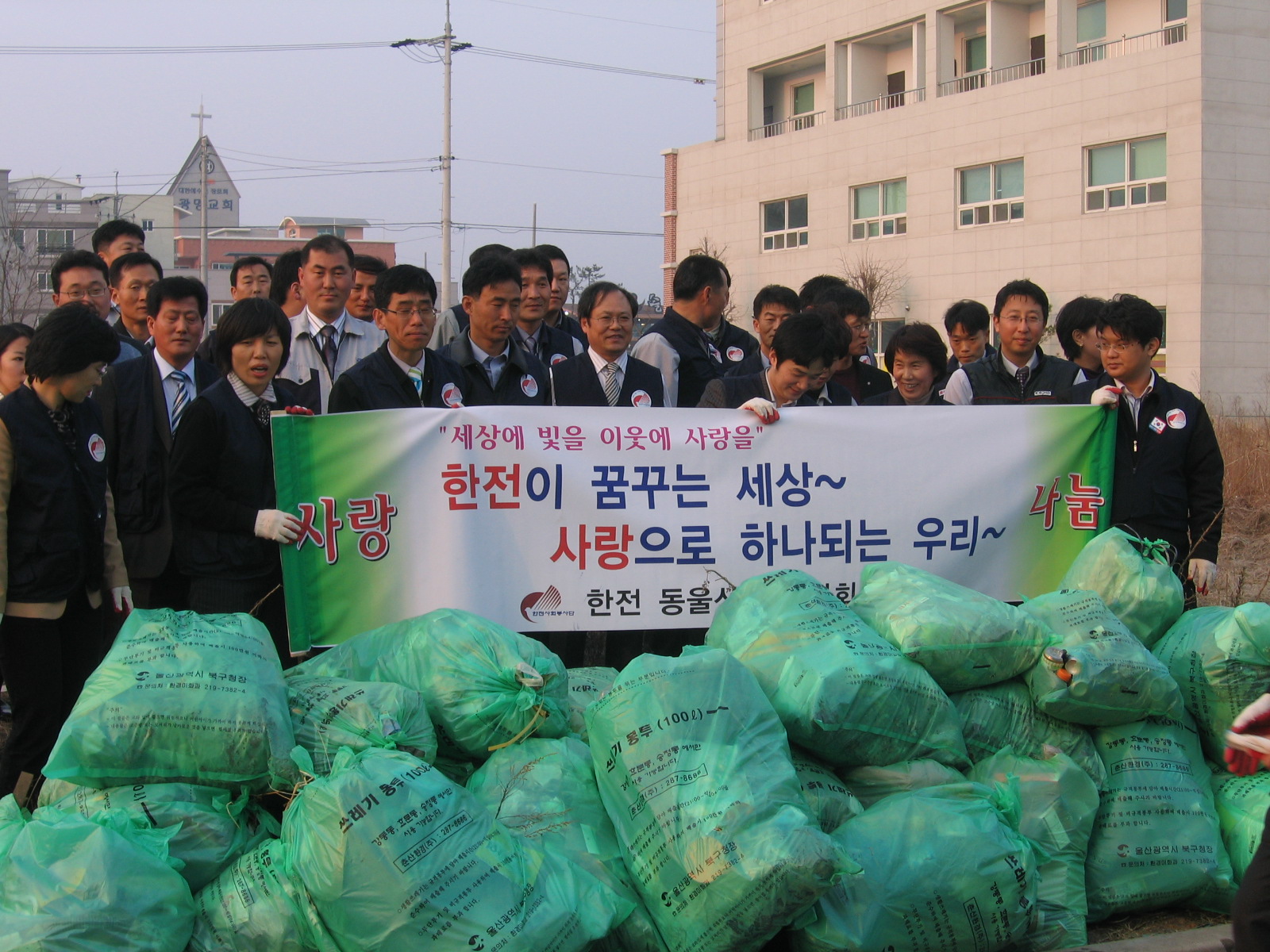 동울산지점, 사옥주변 환경정화 활동